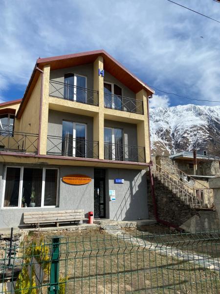 Uptown Boutique Kazbegi Казбеги