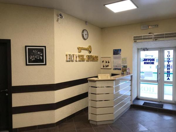 Hotel Home Горнолыжный курорт Белокуриха