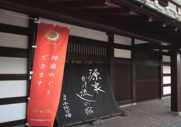 Yujin Chiyonoyu