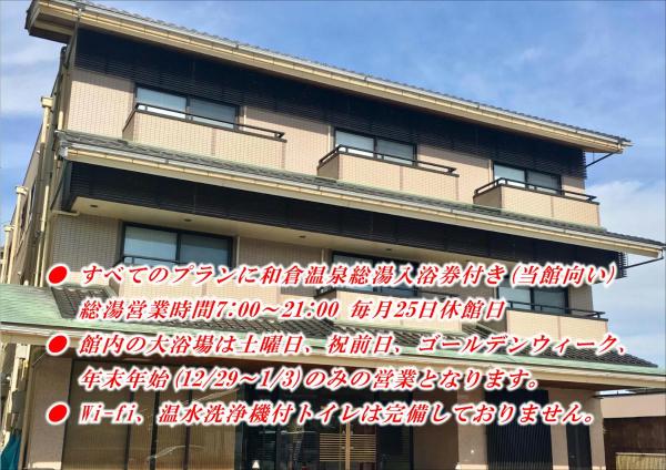 邻近能登岛玻璃美术馆的酒店