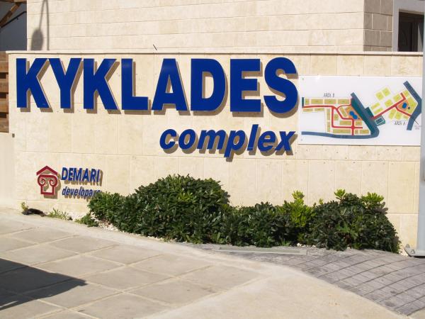 Kyklades Resort & Spa Паралимни