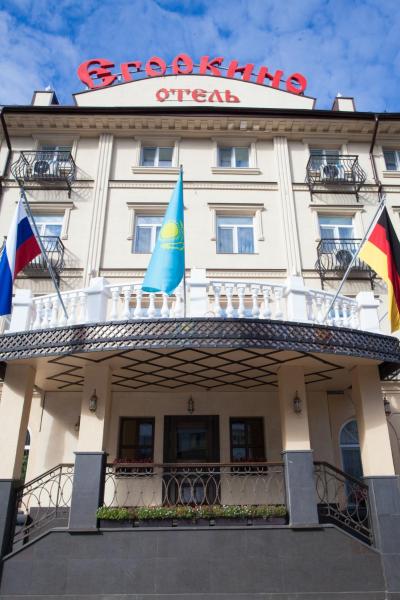 Гостиница «Егоркино»
