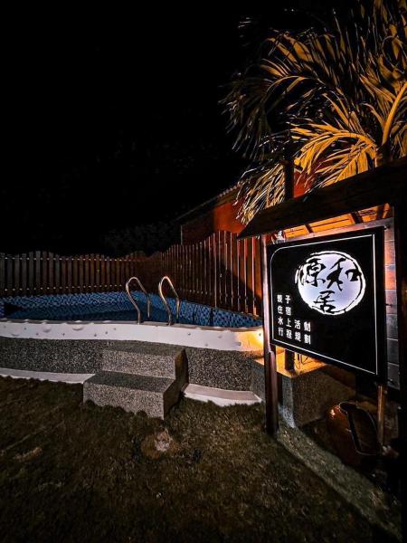 源和居旅宿, Забронировать Проживание в семье Отели Сяолюцю с бассейном, Бассейн