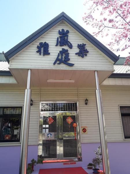 Lanting Yazhu B&B, Забронировать Проживание в семье Жэньай Уезд Наньтоу