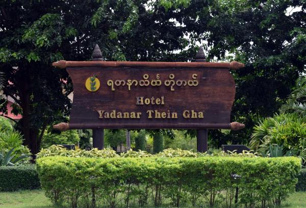 Hotel Yadanar TheinGha