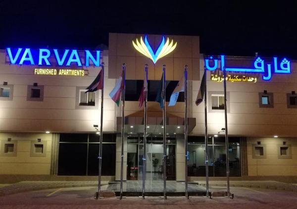 Varvan Hotel