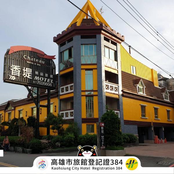 Chateau Motel & Spa