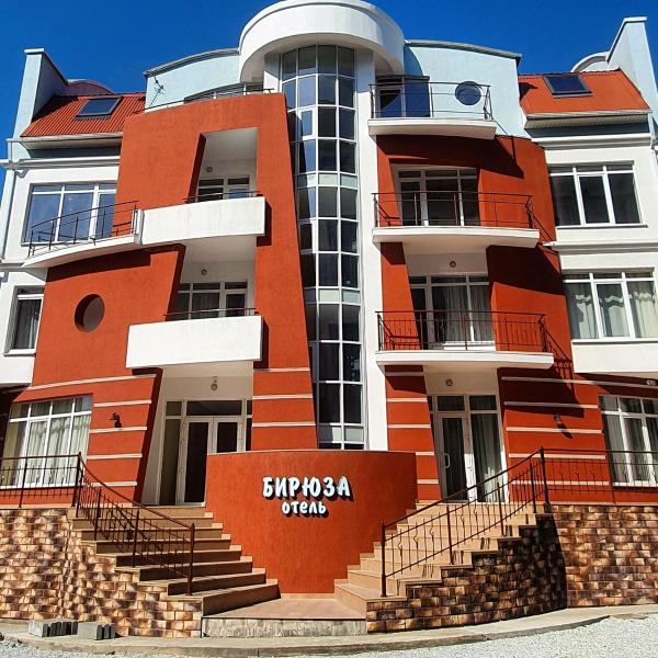 Бирюза
