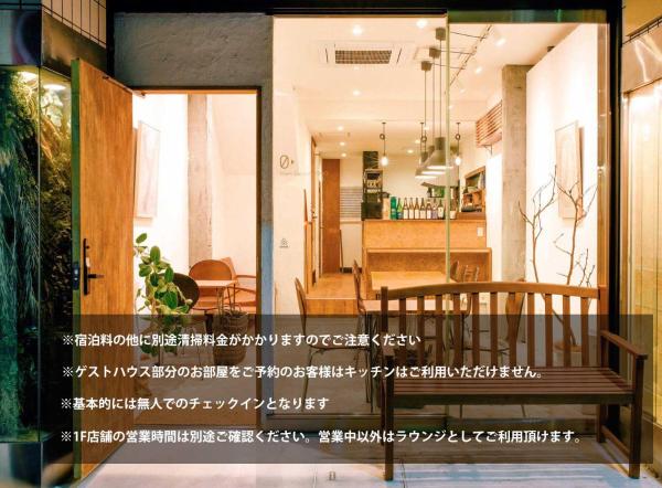 FromScratch TOKYO - Hostel