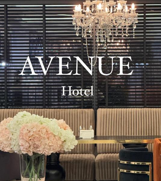 Avenue Hotel Бургас