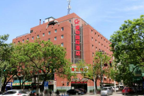 Ibis Xian Heping