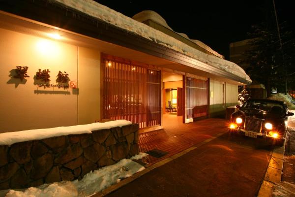 Spa and Esthetique Suichokan-Female&Adult Only, Забронировать Рёкан Отели Douou 4 звезды, 4*