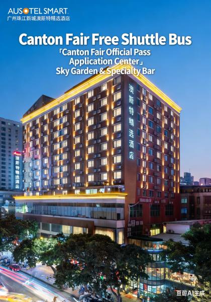 Ausotel Smart Guangzhou Zhujiang New Town
