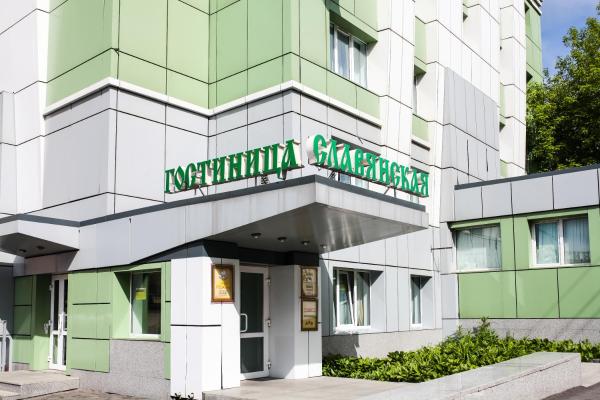 Гостиница Славянская