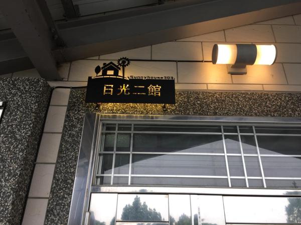 Sunny House II, Забронировать Дом для отпуска Коттеджи Sanxing Township, Коттедж