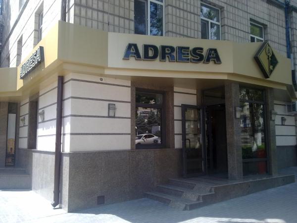 Апартаменты Адреса