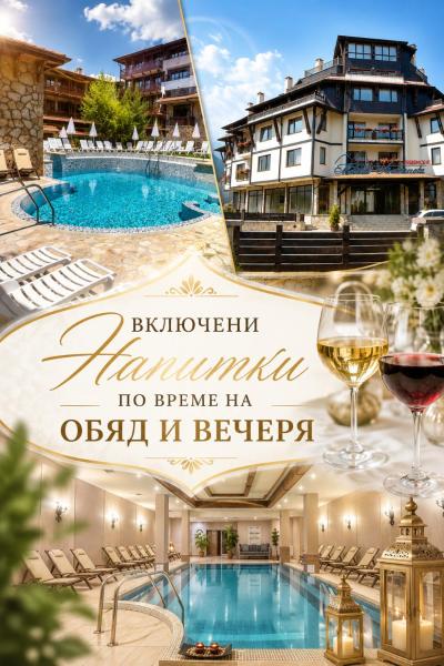 Хотел Мария Антоанета Резиденс