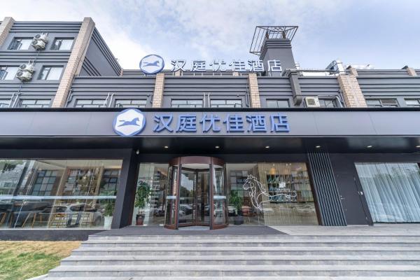 Hanting Premium Hotel Shanghai Fengxian Sports Center
