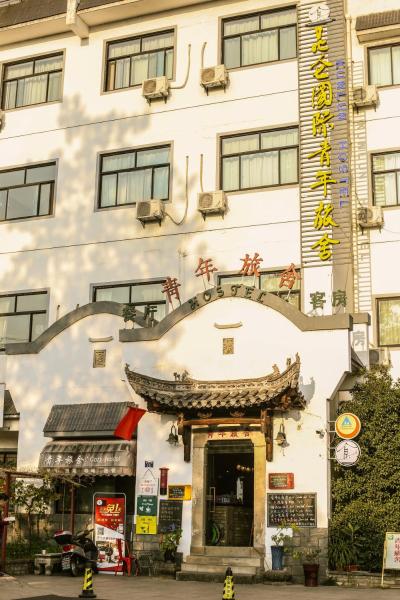 Kunlun International Youth Hostel (Huangshan City Branch)
