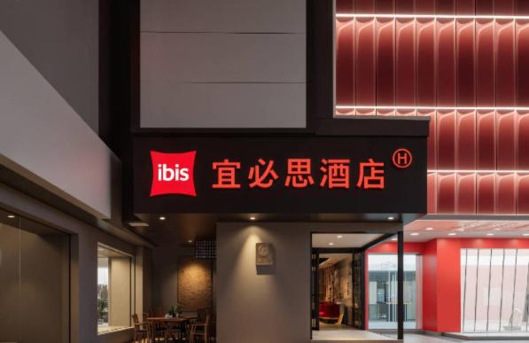 Ibis Wuhan Simenkou Yellow Crane Tower Metro Station