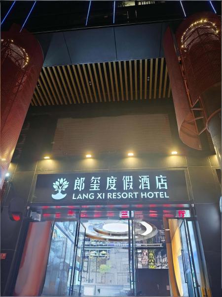 Langxi Resort Hotel Chongqing Jiefangbei Hongyadong Branch