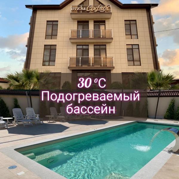Отель София