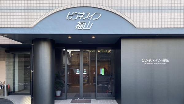 Business Inn Fukuyama