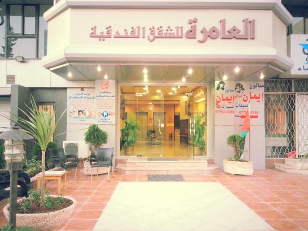 Al Amera Hotel Apartment