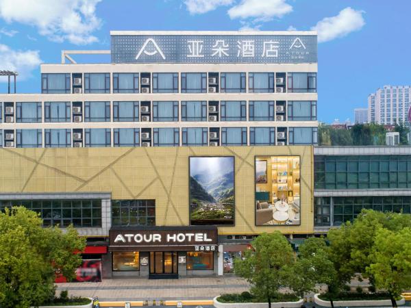 Atour Hotel Wuxi Changjiang North Road