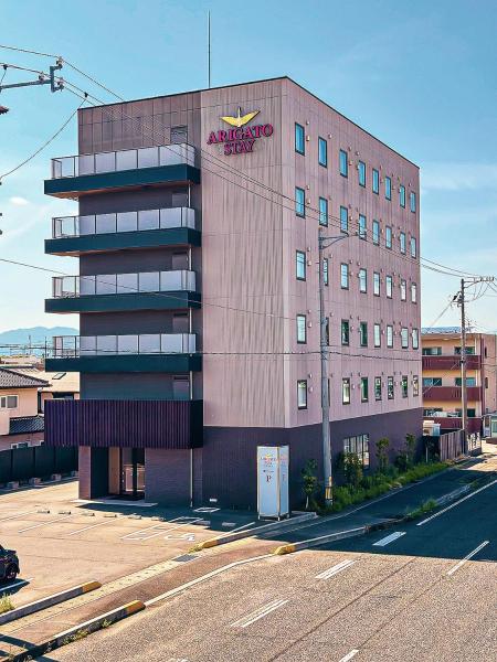 Arigato Stay Suzuka