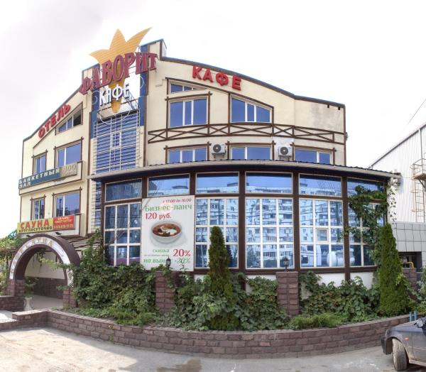Фаворит