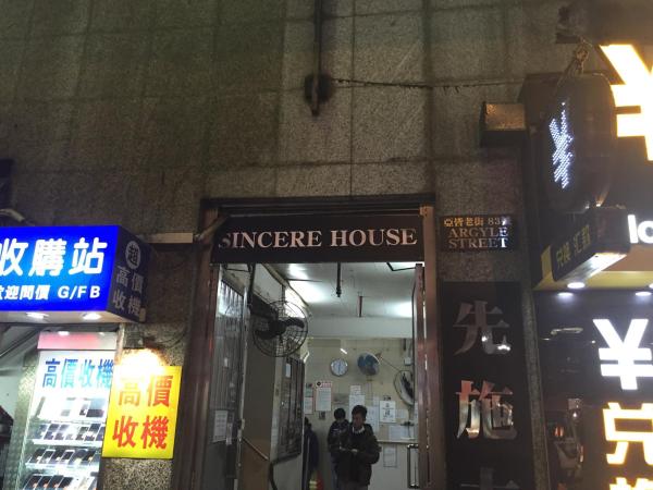 Oi Suen Guesthouse