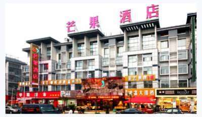 Yiwu Mango Hotel