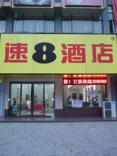 Super 8 Hotel