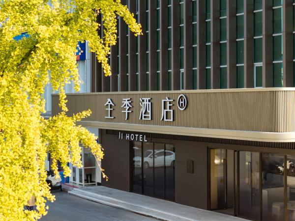 JI Hotel Guilin Convention and Exhibition Center Fuxing Road