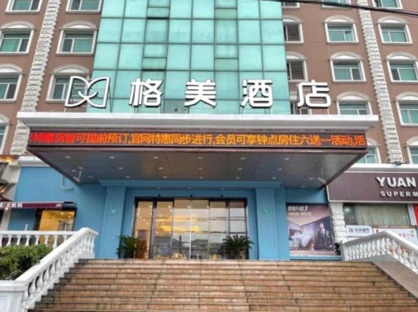 GreenTree Inn ShangHai WuNing Road ZhenPing Road Metro Station Busines