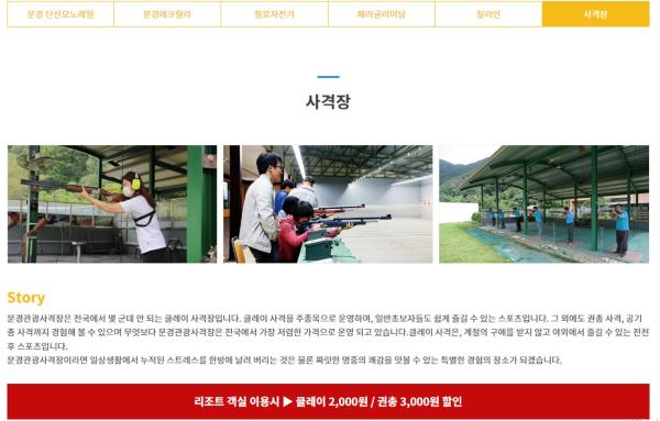 Mungyeong Grand Resort