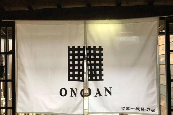 Onoan, Забронировать Дом для отпуска Хида Гифу