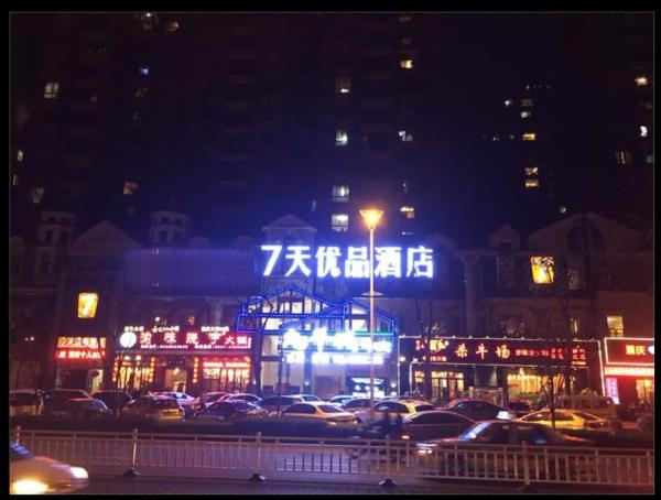 7Days Premium Yibin Riverside Branch, Забронировать Отель Ибинь Сычуань