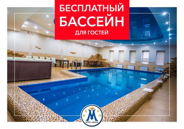 Отель Мираж