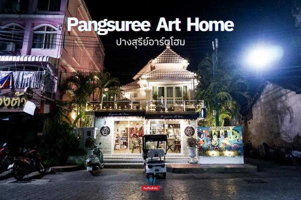 Pangsuree Art Home, Забронировать  Отели Lampang Province с парковкой, Парковка