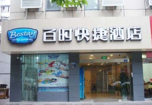 Thank You Inn Nanjing Fuzimiao(南京康迪旅店)