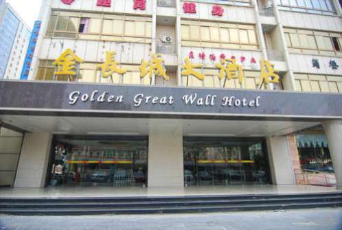 Nanjing Golden Great Wall Hotel