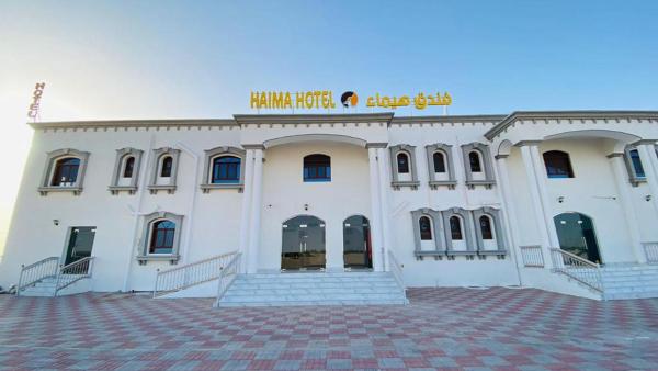 Haima Hotel, Забронировать  Недорогие отели Al Wusta, недорогие