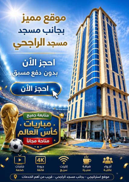 فندق اتقان المشاعر