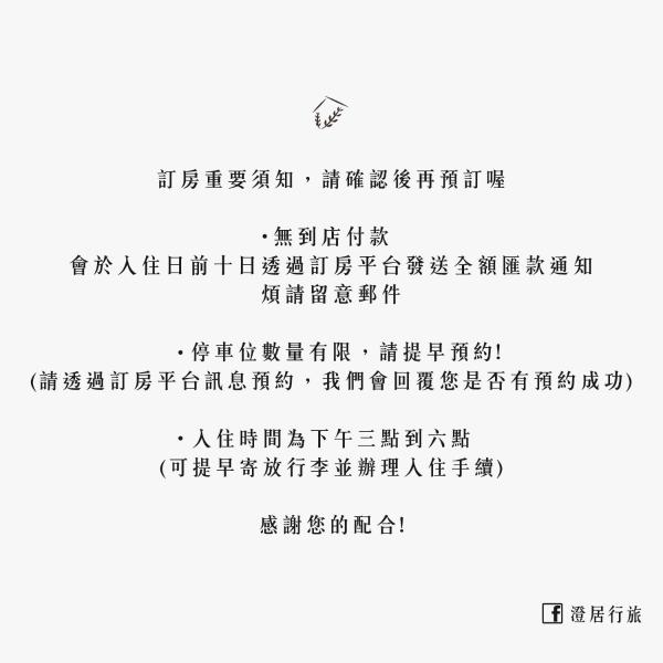 澄居行旅