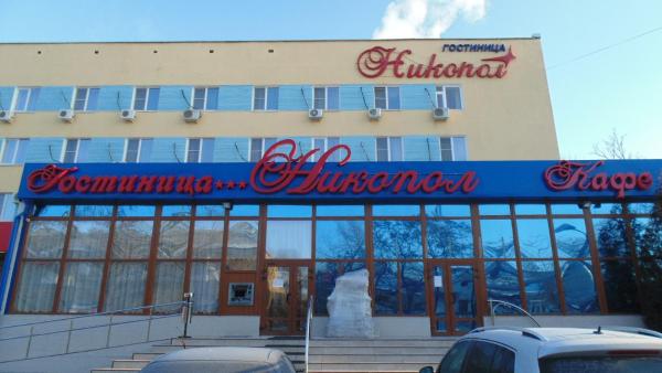 Гостиница Никопол