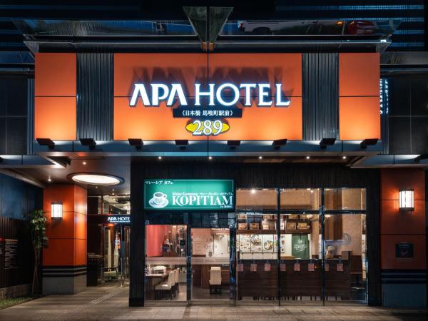 APA Hotel Nihombashi Bakurocho Ekimae