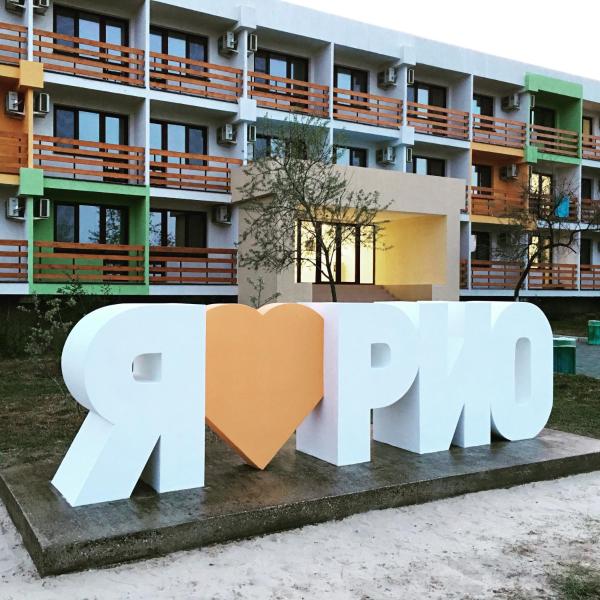 Парк-Отель Рио Мысовое