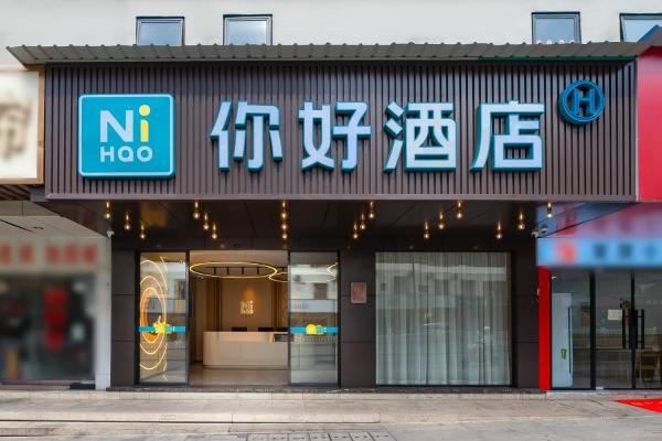 Hello Hotel Shenzhen Bantian North Subway Station